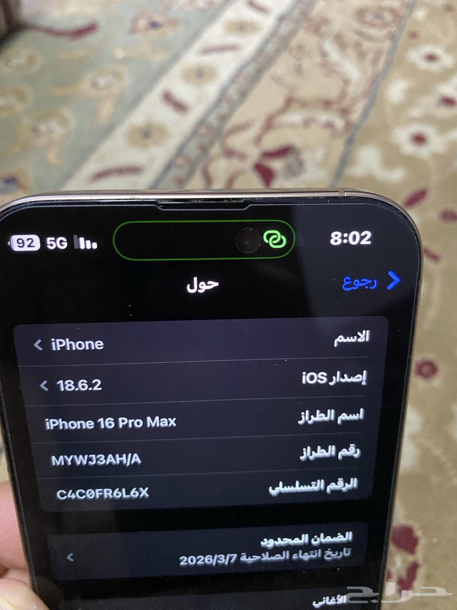 ايفون 16 برو ماكس64484841642242113
