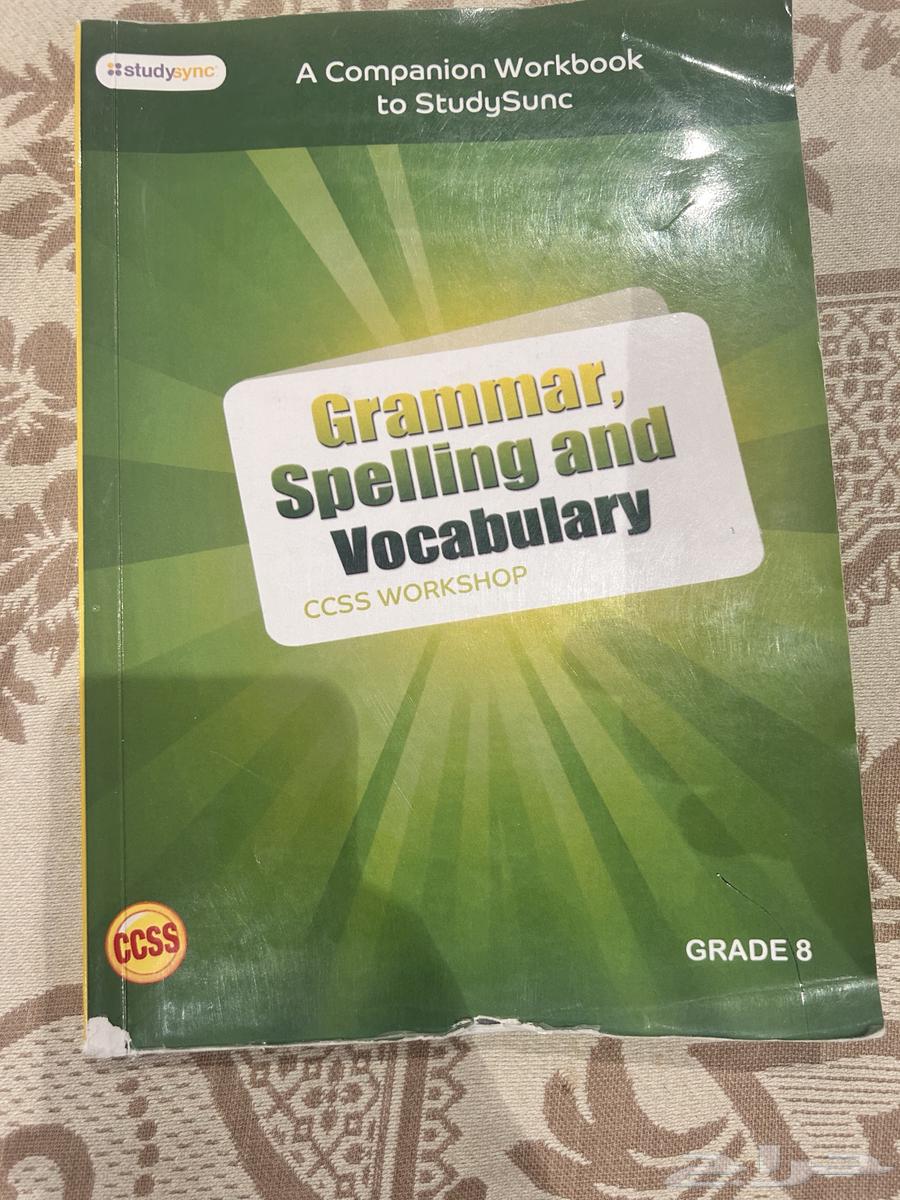 كتب مستعملة نظيفة للبيع صف ثامن منهج امريكي64481558368387111
