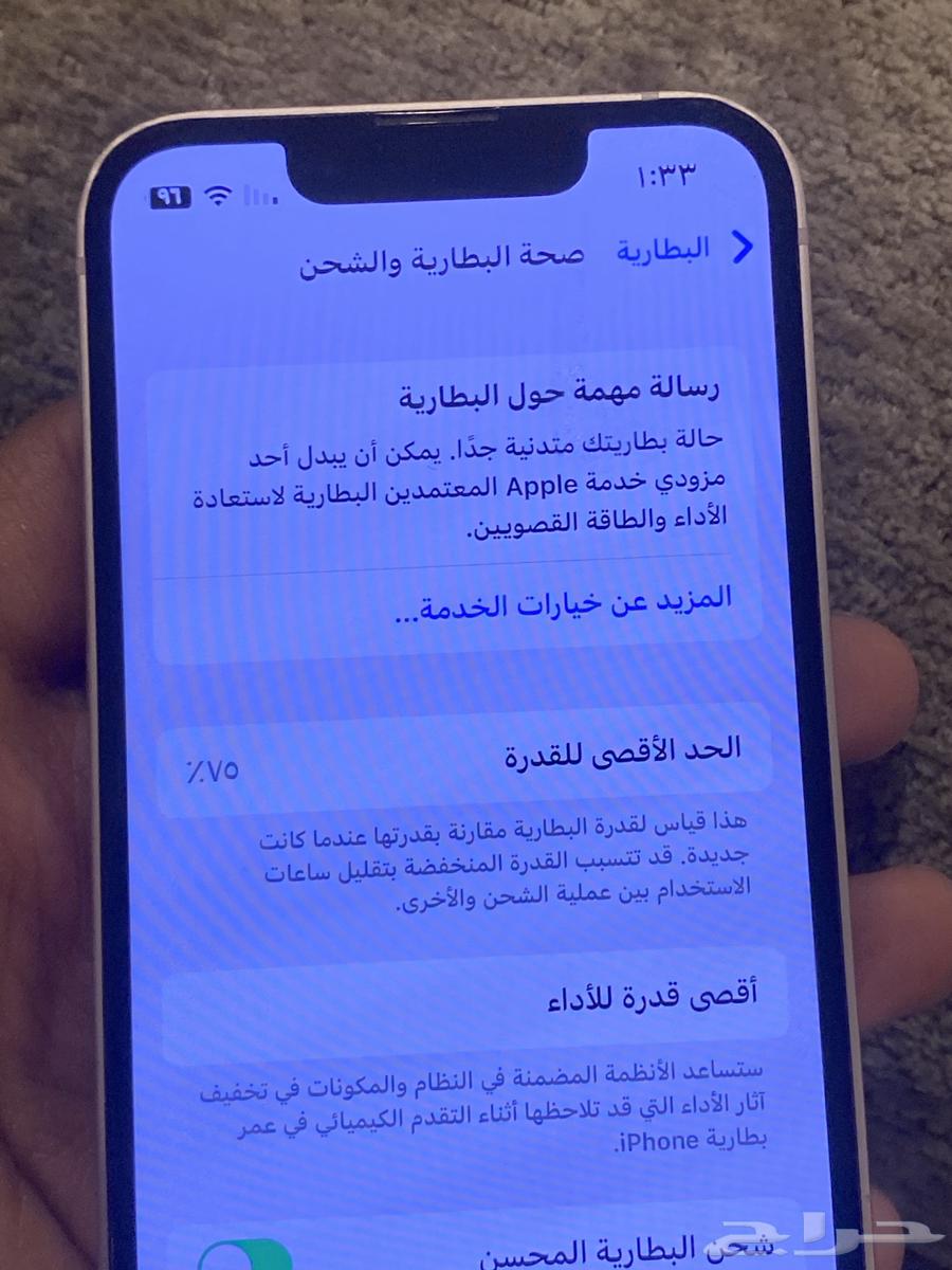 آيفون 13 ميني64481359677058113