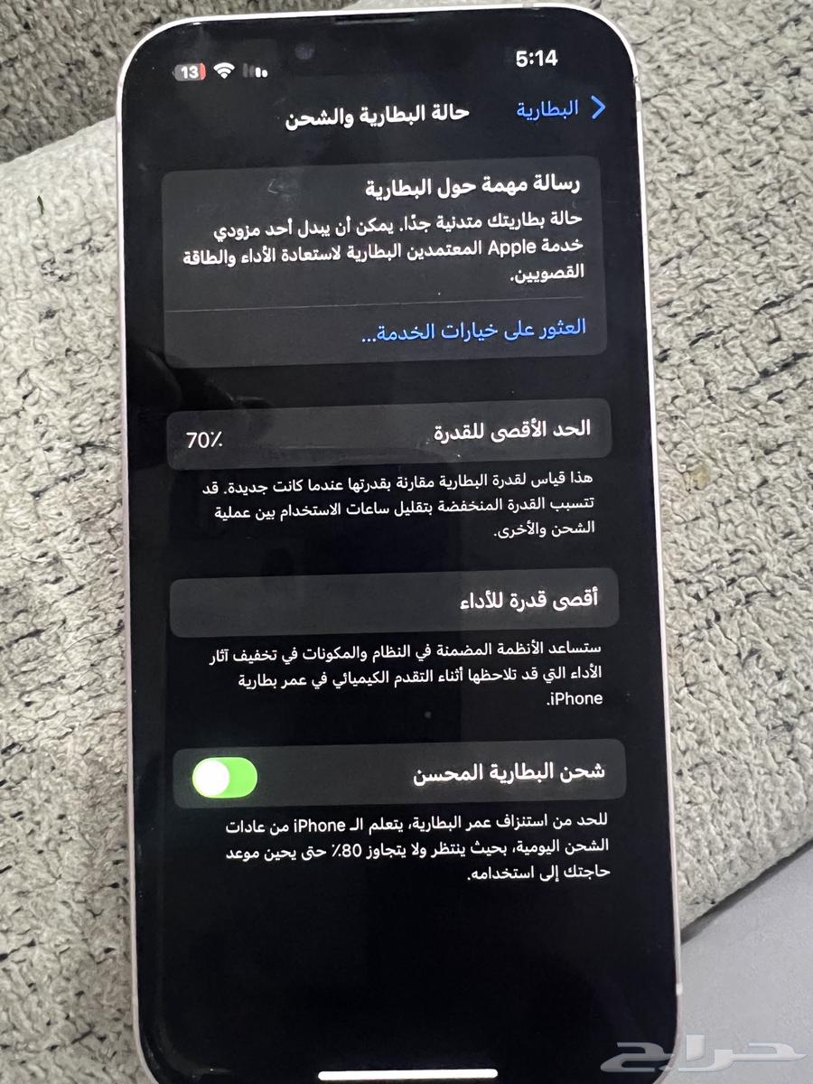 ابفون 13 عادي لون وردي64483342051459110