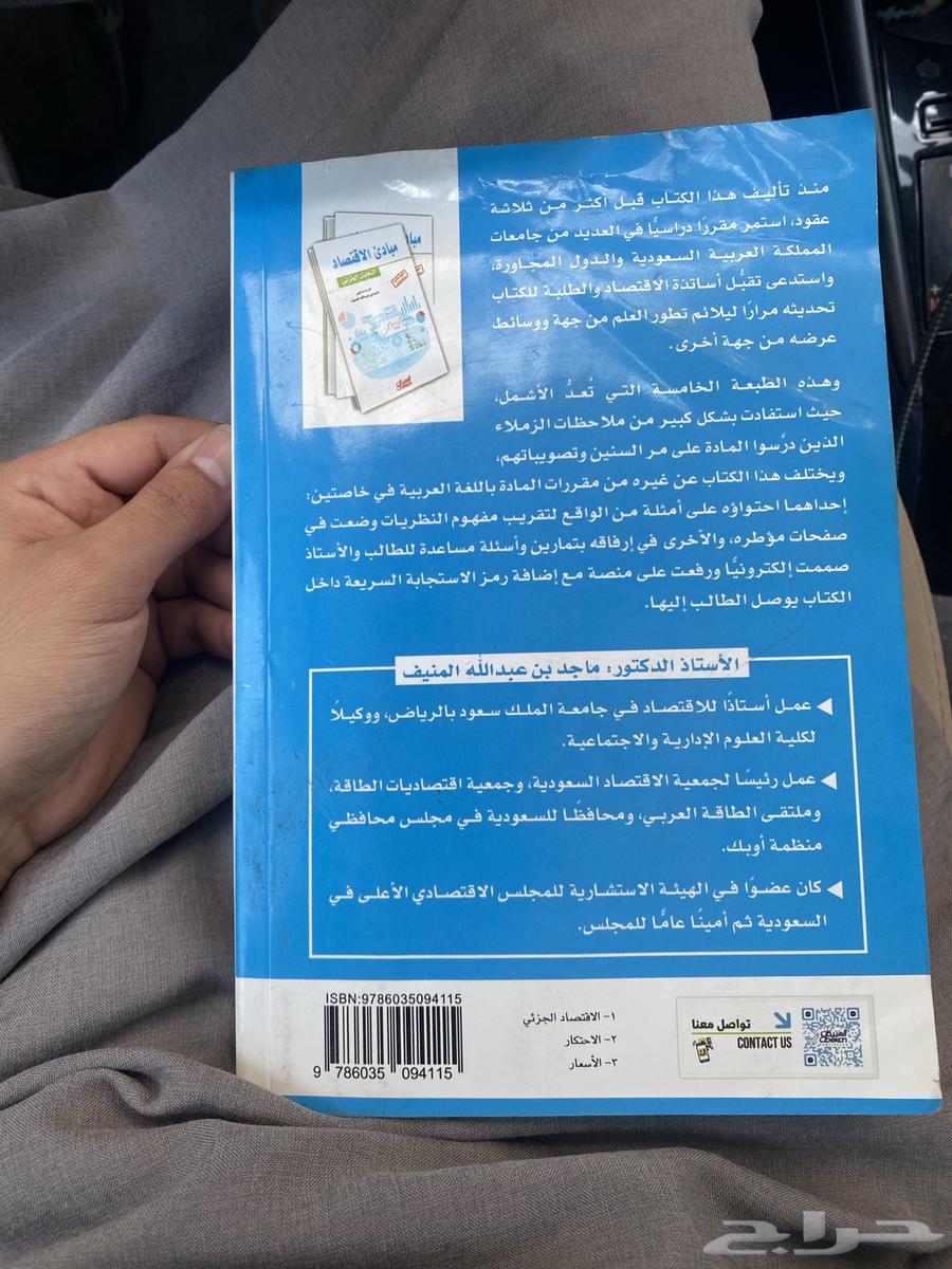 Principles of Economics64485515858435111