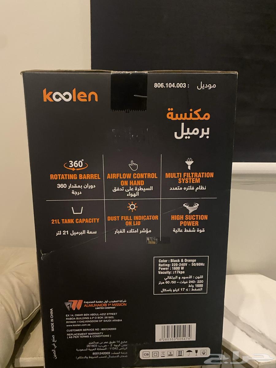 مكنسه كهربائيه64479133882243111