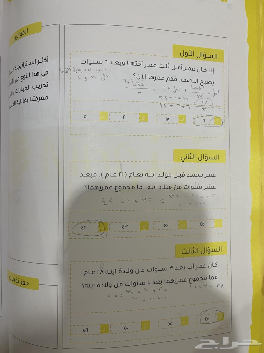 Nino Skills Book64480510038145110