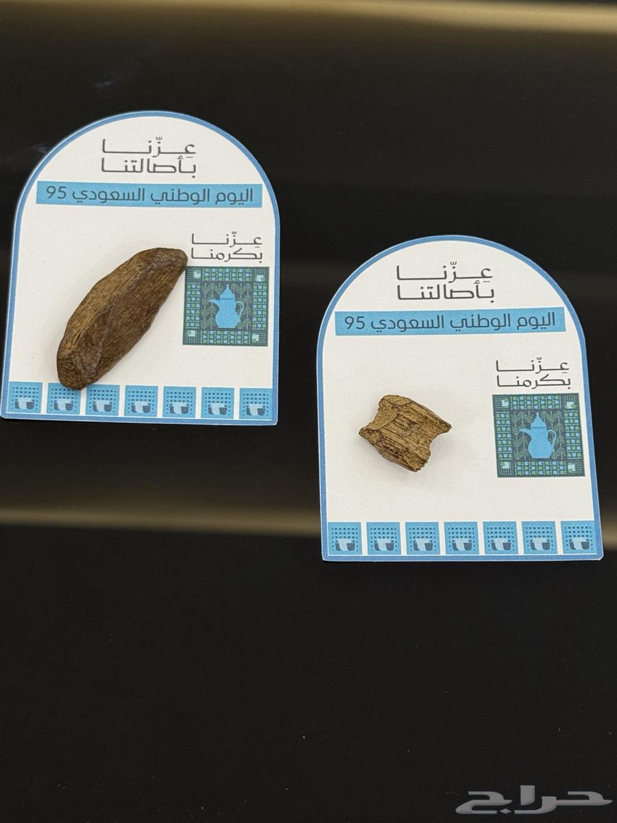 توزيعات اليوم الوطني64483259931907113