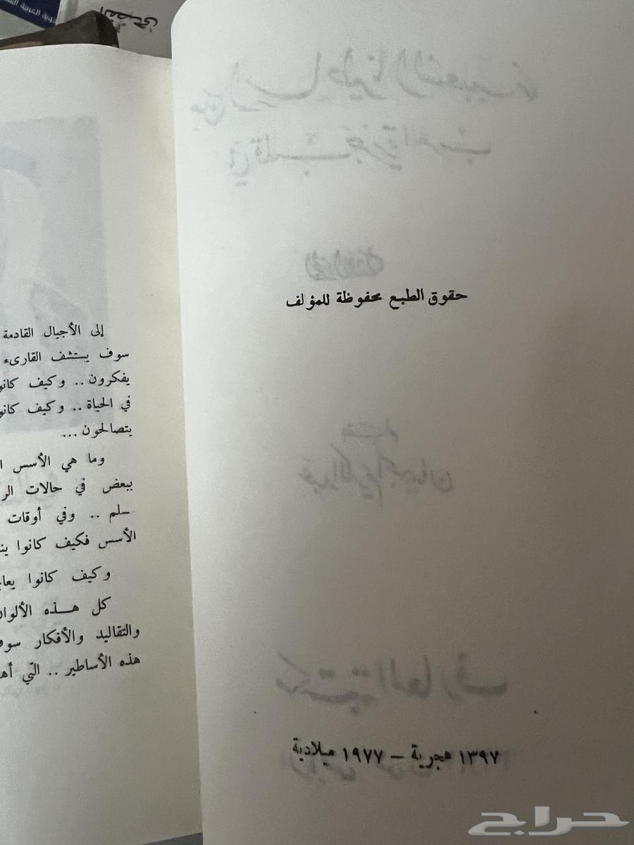 كتتب اساطير شعبية جزئين طبعة قديمة64479023394179112