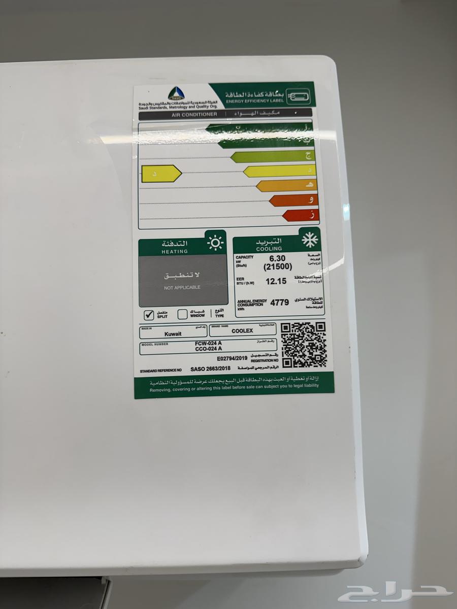 مكيف اسبلت 24 بارد فقط64480619836162111