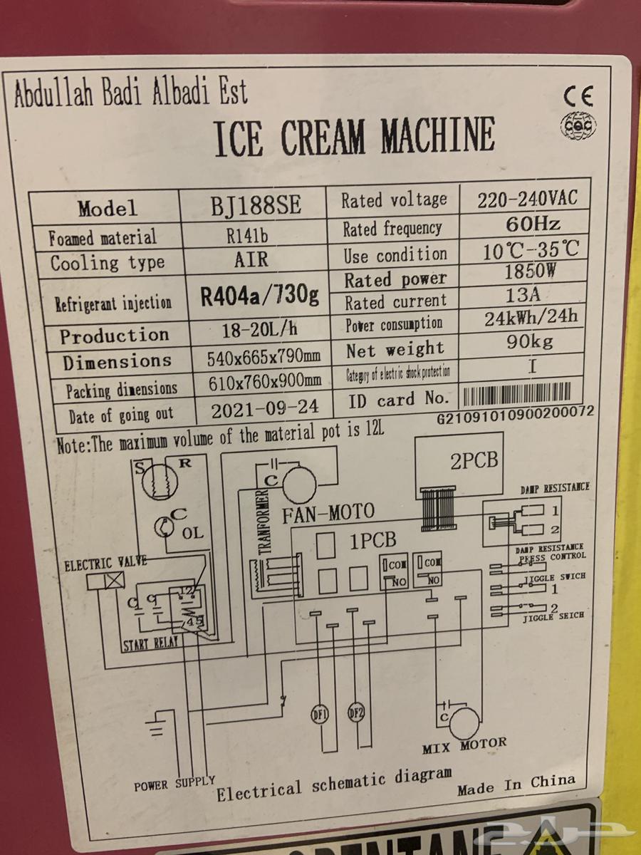 Ice cream machine64479660554755114