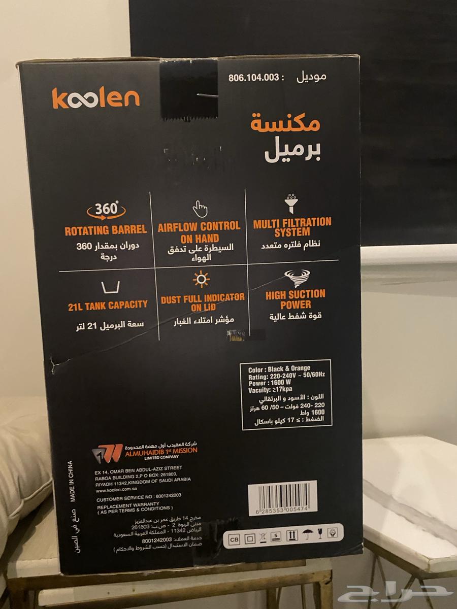 مكنسه كهربائيه64479133882243110