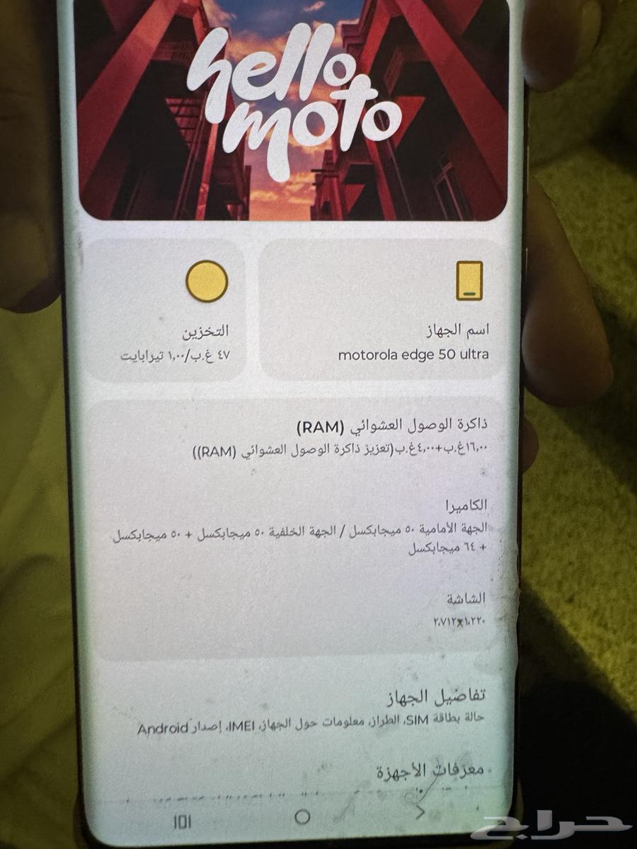 جوال موتورلا جديد استخدام 20يوم ذاكره ألف جيجا الجوال نضيف64480482724354111