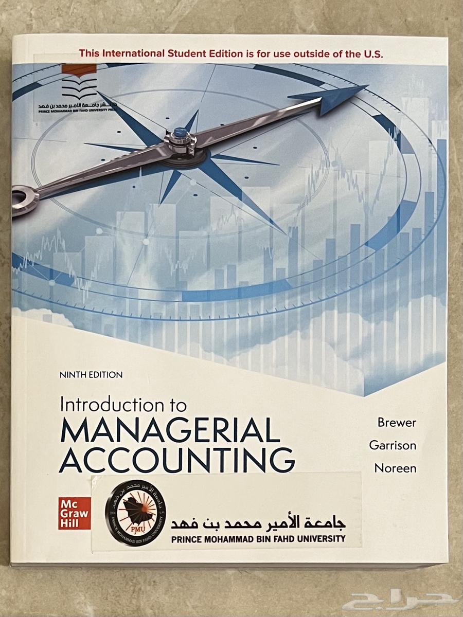 كتاب محاسبة ادارية - introduction to managerial accounting64479729441027110