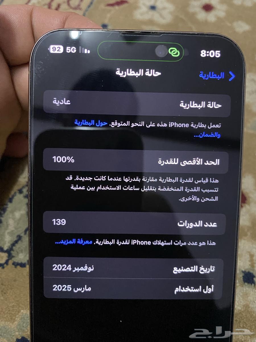 ايفون 16 برو ماكس64484841642242111