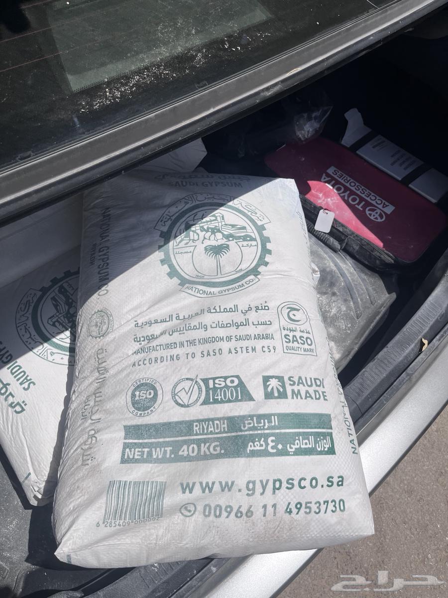 جبس سعودي 40 كيلو لصناعه الكونكريت64480854424706110