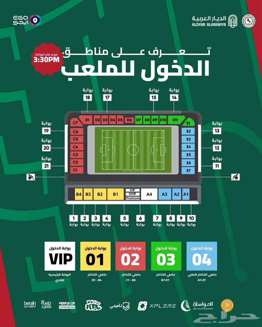 Al Ittihad and Al Ahli tickets64483150711042110
