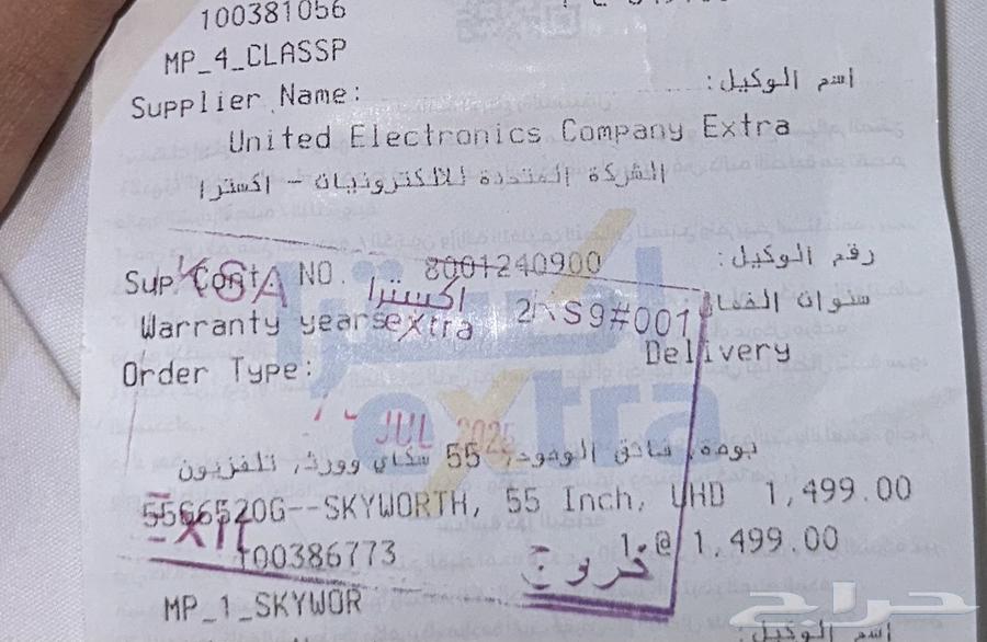 تلفزيون سكاي وورث 55 بوصه64484967681155110