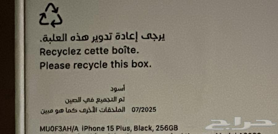 آيفون 15 للبيع64479507348097111