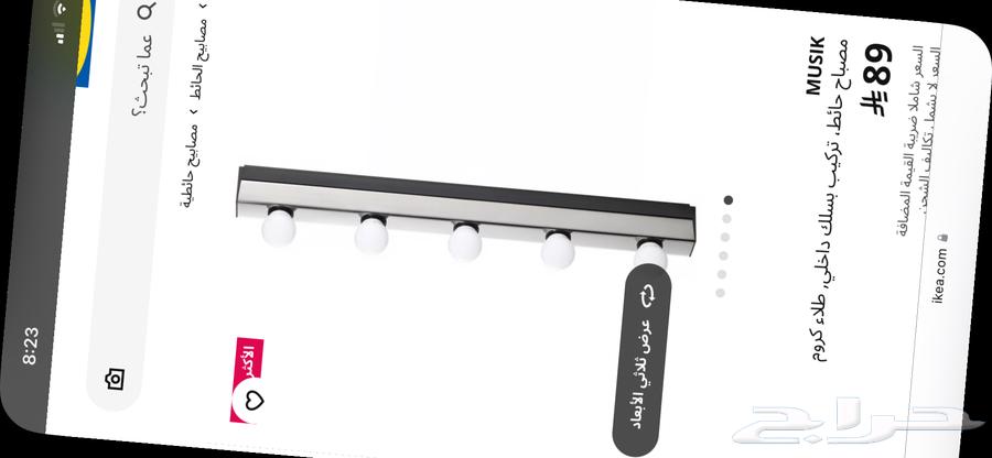 لمبة اضاءة حبتين64485078984577111