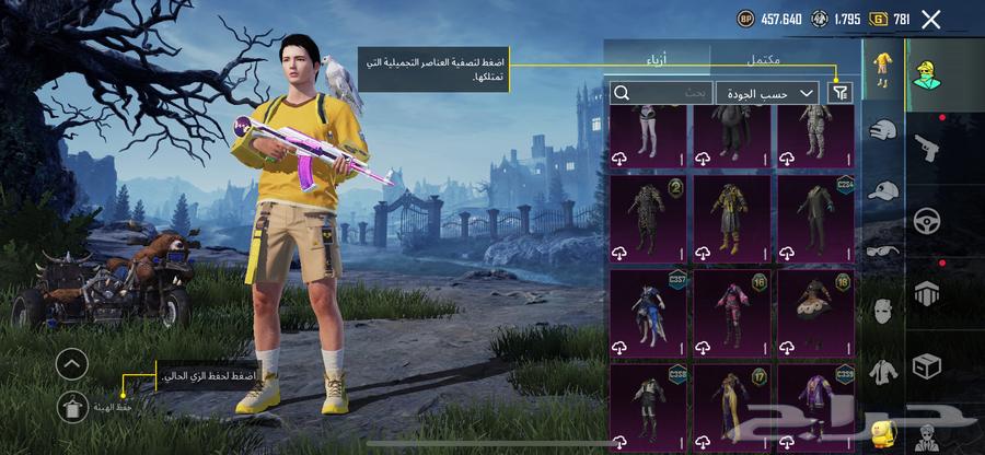 حساب ببجي للبيع مستوى 7164481818142979113