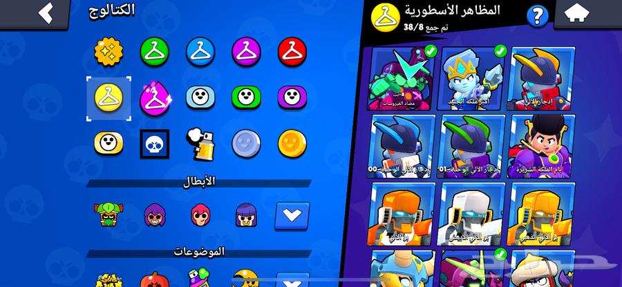 حساب براول ستارز متعوب عليه و مشحون فيه السعر600 ريال64482822990081110