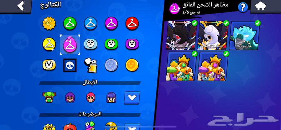 حساب براول ستارز متعوب عليه و مشحون فيه السعر600 ريال64482822990081111