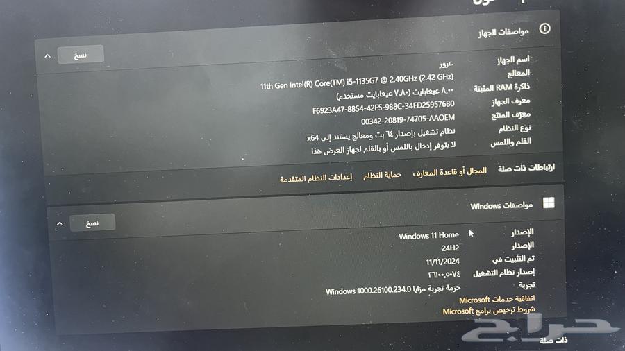 لاب توب هواوي D1564485875280769114