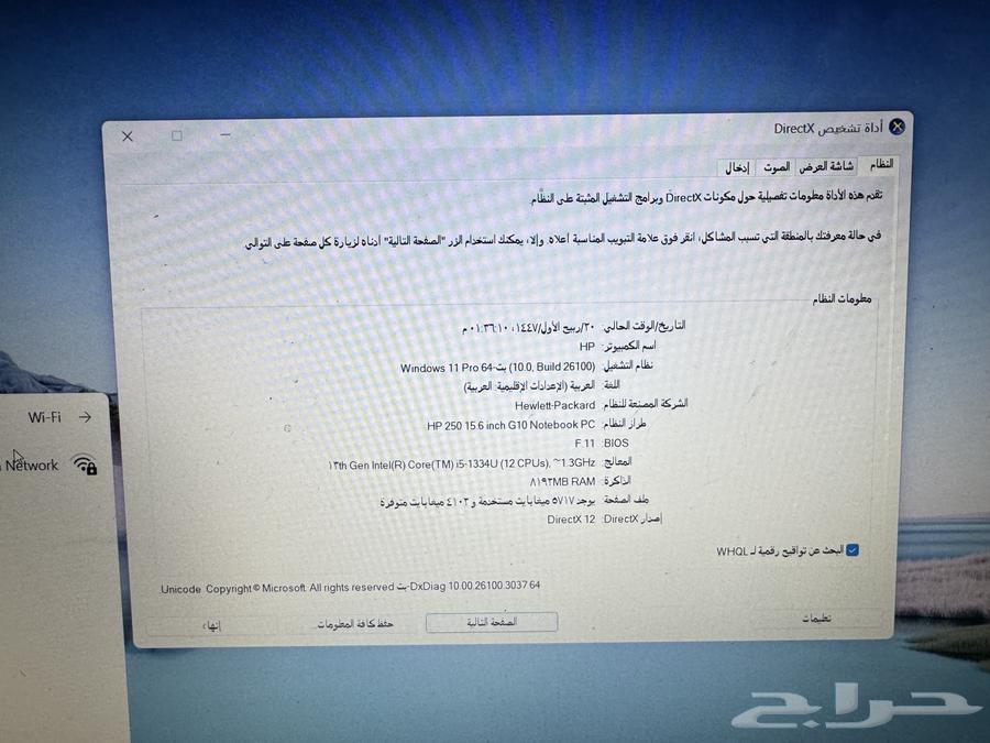 لابتوب اتش بي64482050637953114