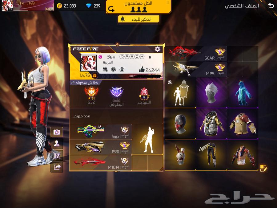 حساب فري فاير يناسب الطرفين64477590004995111