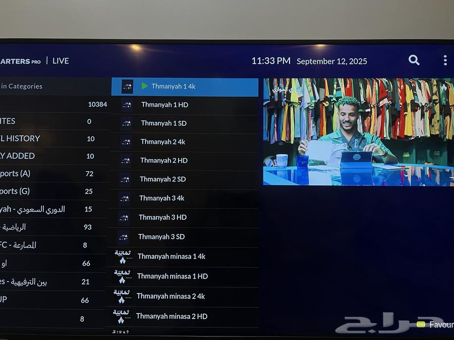 تخيل تلفزيونك يكون فيه كل شيء64486218971266111