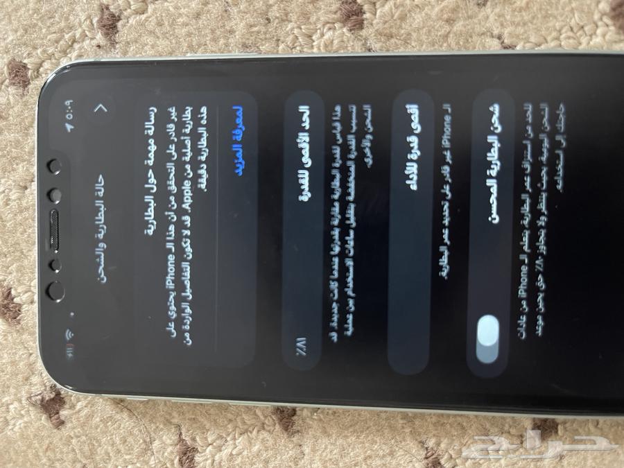 جوال أيفون 1164483287903746112