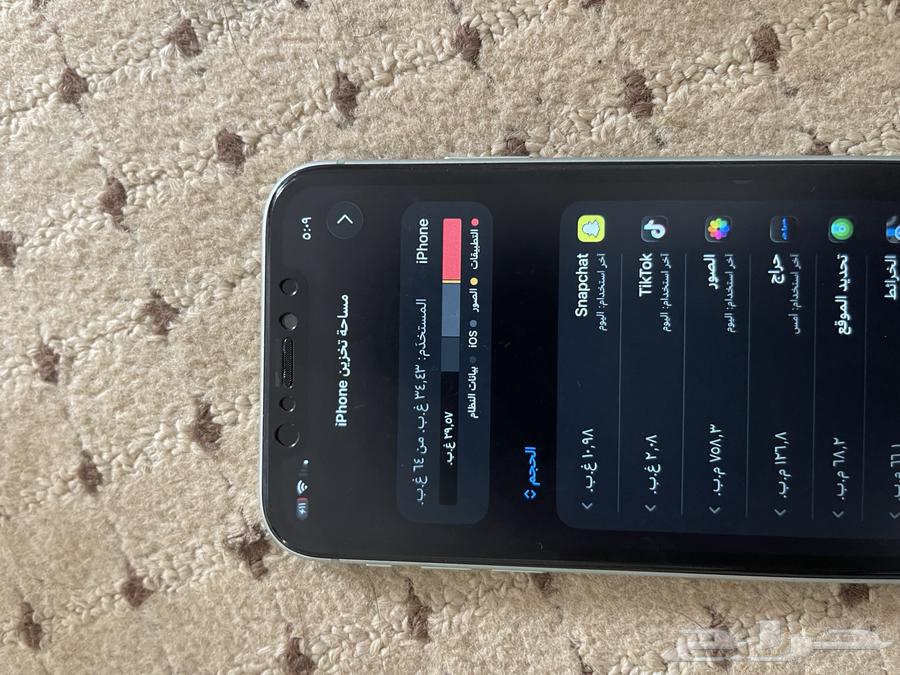 جوال أيفون 1164483287903746113