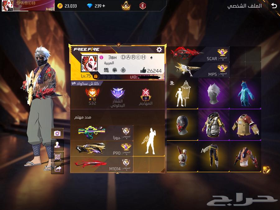 حساب فري فاير يناسب الطرفين64477590004995112