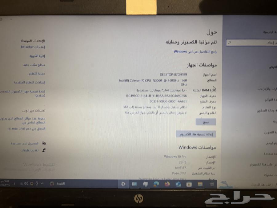 لاب توب اتش بي hp (ابها -خميس مشيط-سراة عبيده)64485930690945113