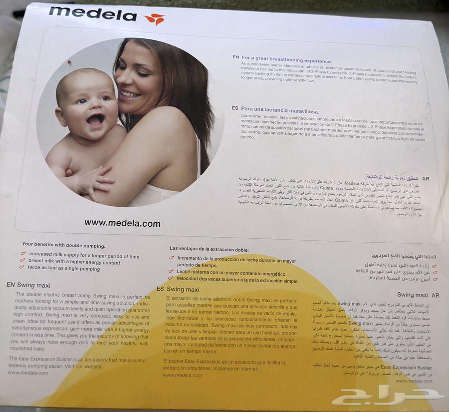 جهاز شفط الحليب Medela Swing Maxi الأصلي64482837069058110