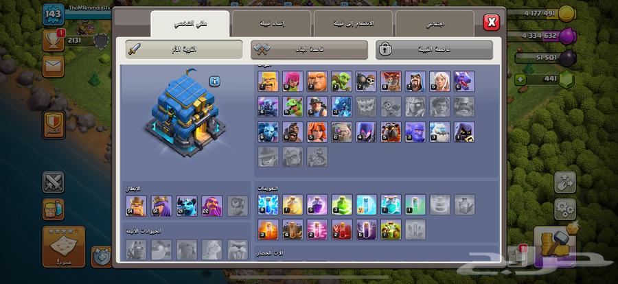 حساب كلاش اوف كلانس64481046118147110