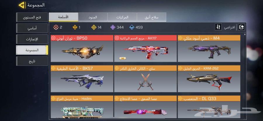 حساب كود للبيع الربط فيس بوك64485051286018111