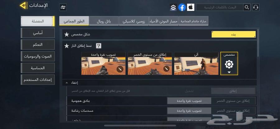 حساب كود للبيع الربط فيس بوك64485051286018114