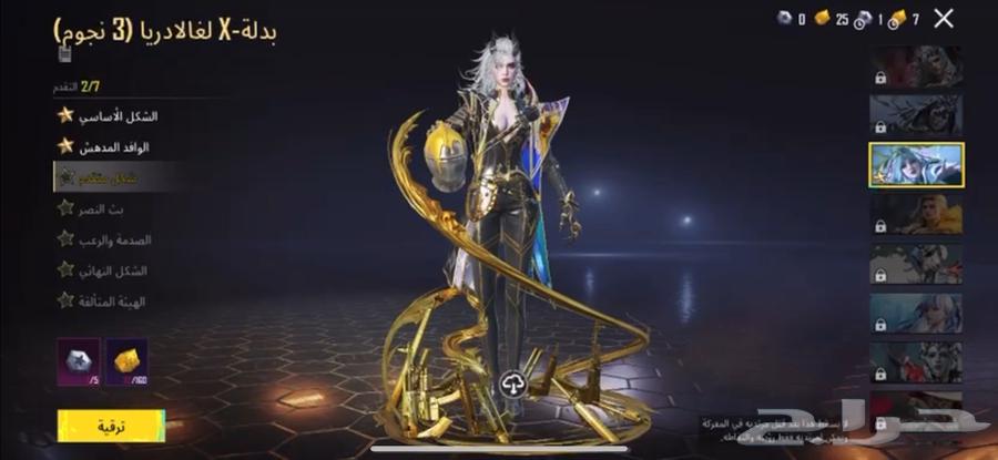 حساب ببجي لفل 8564484538896514110