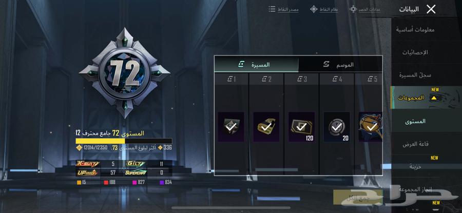 حساب ببجي للبيع64479762235521110