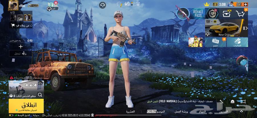 حساب ببجي للبيع ع سوم64481613094529110