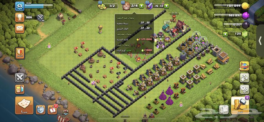 قرية كلاش اف كلانس64483950519427110