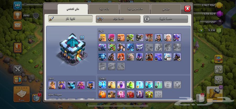 كلاش اوف كلانس64483424408963111