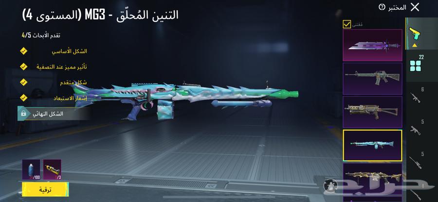 حساب ببجي64485681954050114