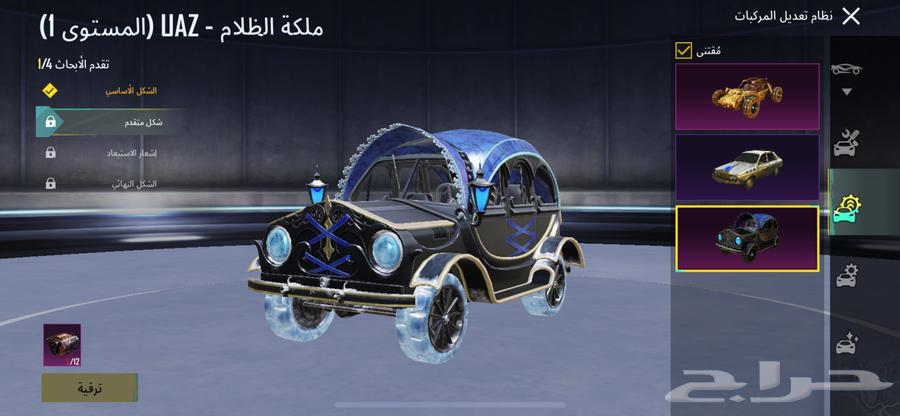 حساب ببجي للبيع او بدل64487429350274114