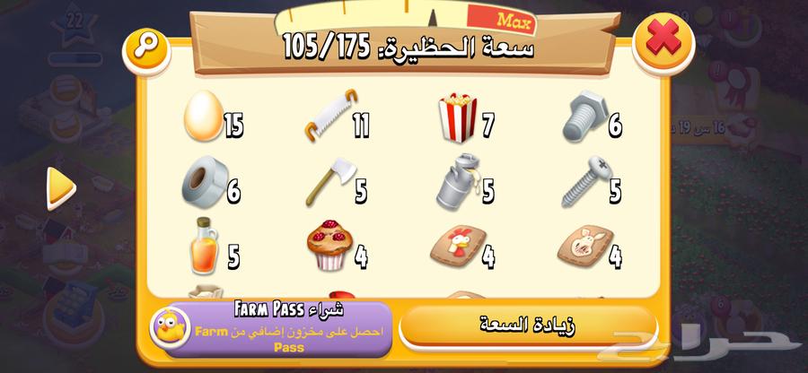 حساب هاي داي لفل 22 للبيع   تصاميم مرتبة   سعر مناسب64481005187842114