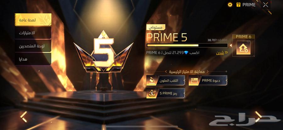 حساب فري فاير نوادرر للبيع64486177685250111