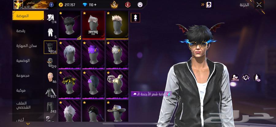 حساب فري فاير نوادرر للبيع64486177685250113