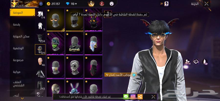 حساب فري فاير نوادرر للبيع64486177685250114