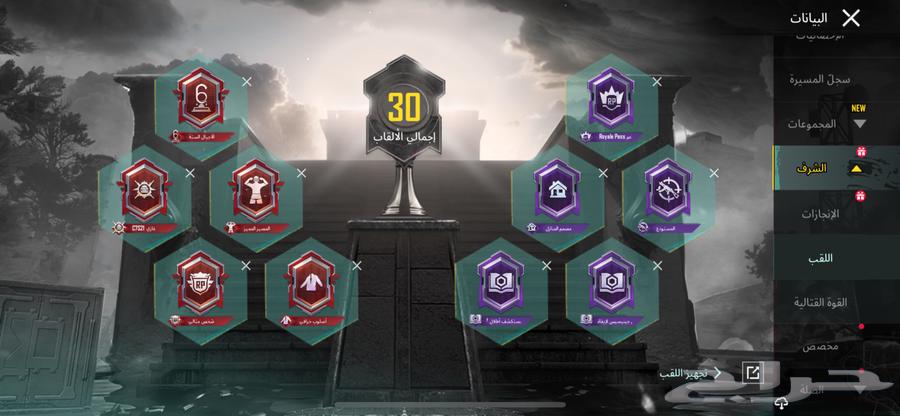 حساب ببجي للبيع او بدل64487429350274112