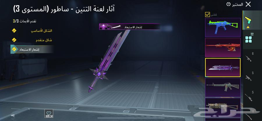 حساب ببجي64485681954050113