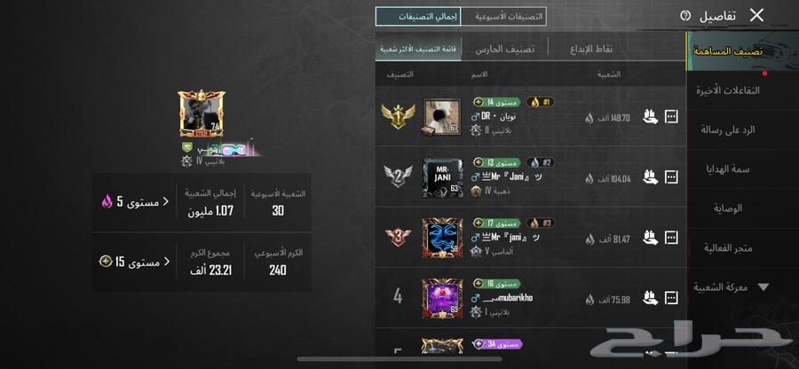 حساب ببجي للبيع او بدل64487429350274113