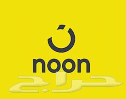 بطايق نون وامازون بسعر مميز64478953659395114